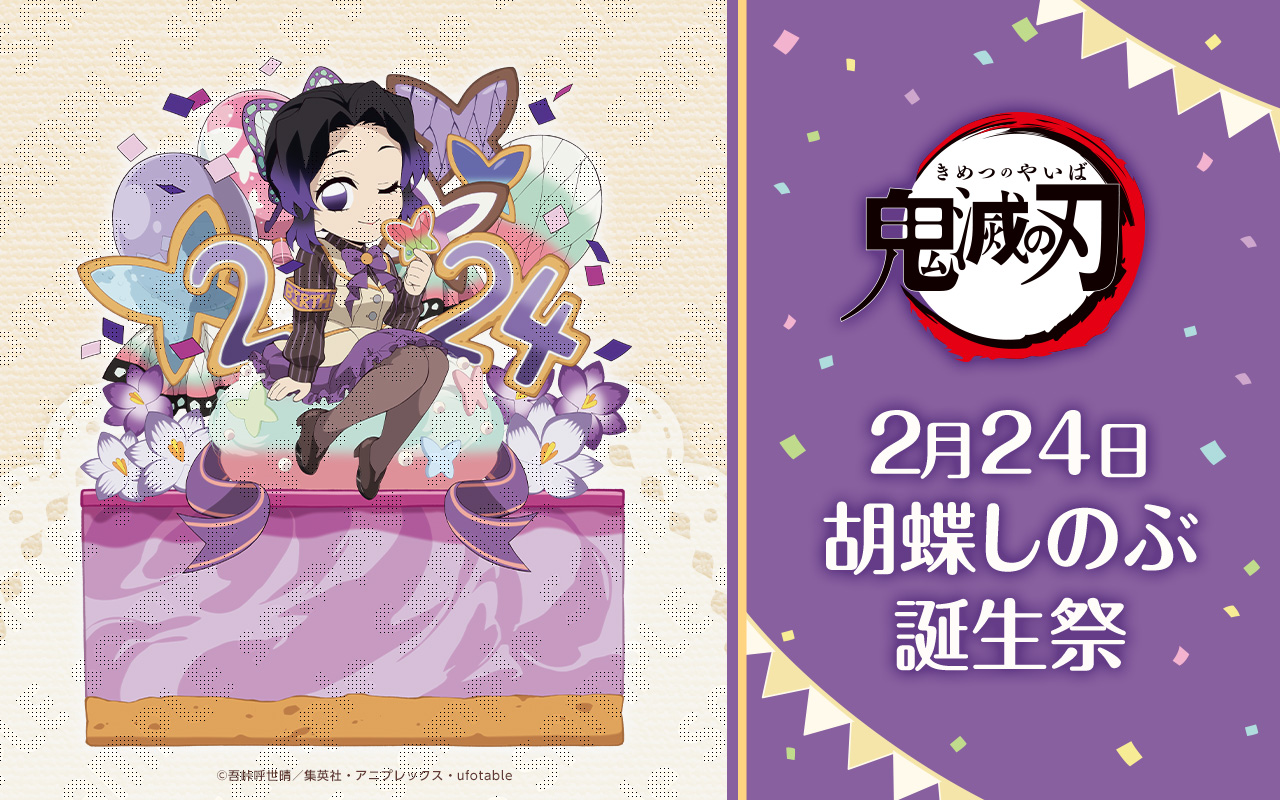 鬼滅の刃 鬼滅 胡蝶しのぶ しのぶ アクリルブロック HEROES 鬼滅の刃