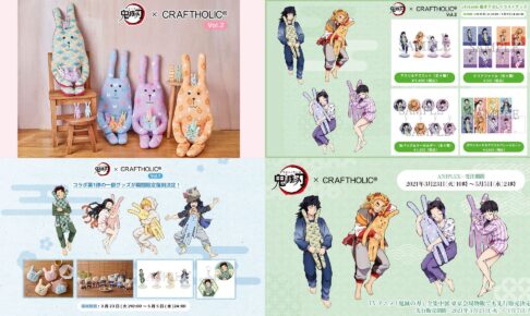 鬼滅の刃 クラフトホリック まとめ売り アクスタ ぬいチャーム その他