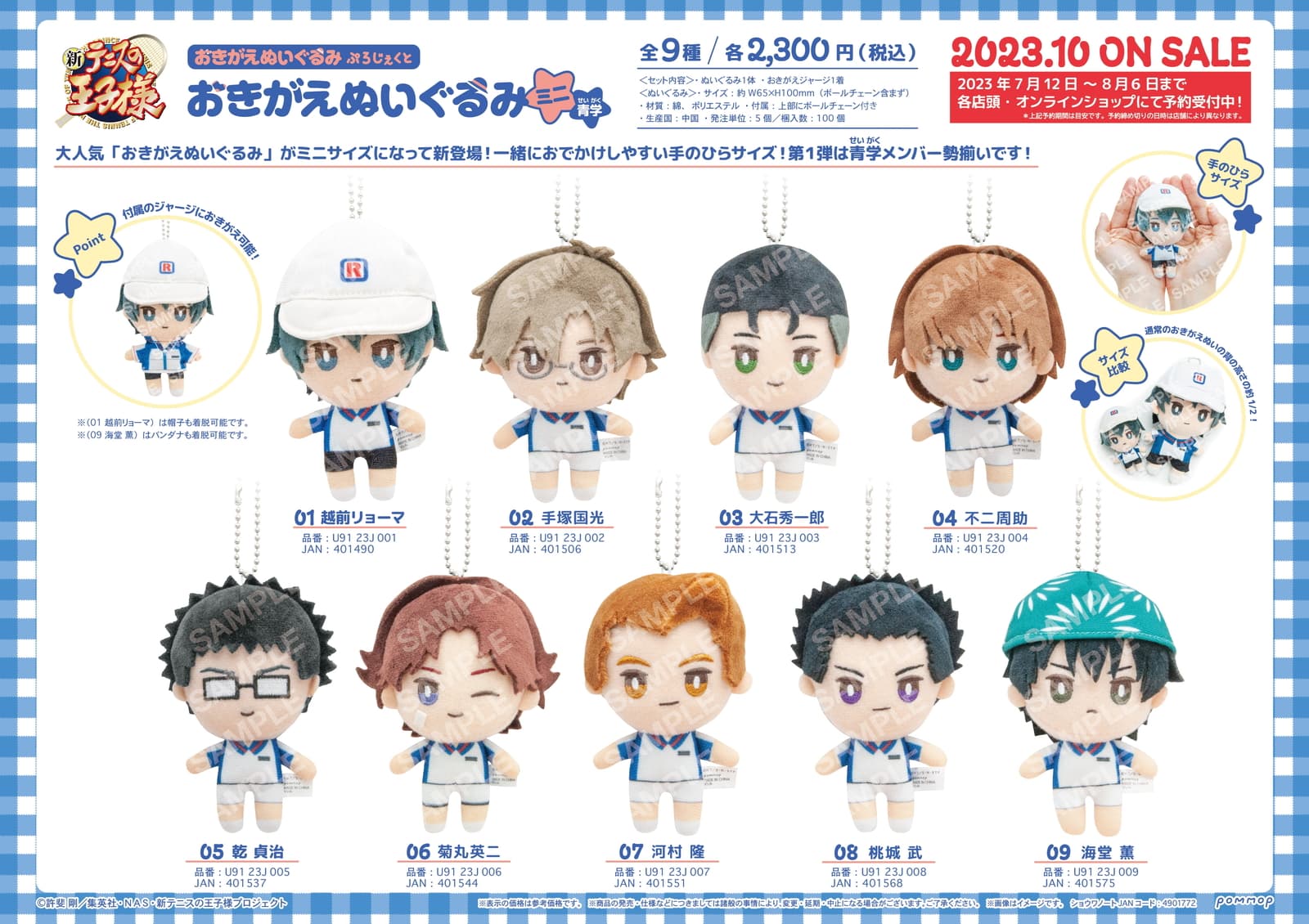 新テニスの王子様 おきぬい おきがえぬいぐるみ 缶バッジ 菊丸英二 39