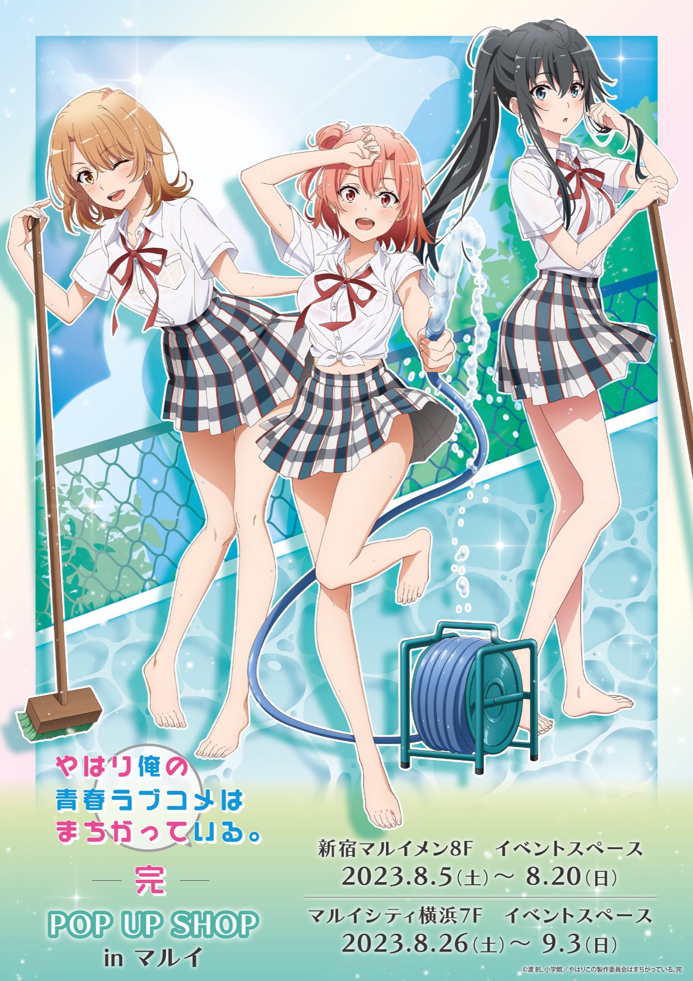 やはり俺の青春ラブコメはまちがっている 俺ガイル アクリルスタンド