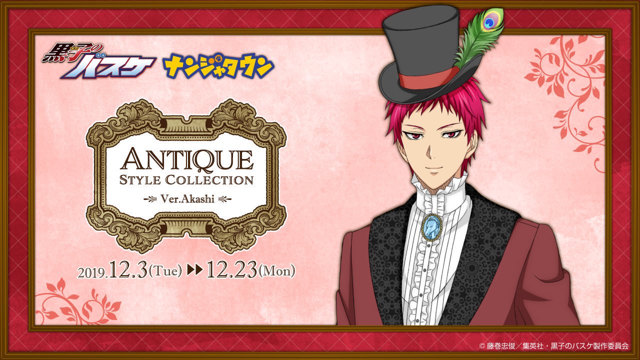 黒子のバスケ ジャンプ展 vol.3 ファン感謝デー 来場記念証 赤司 征十郎