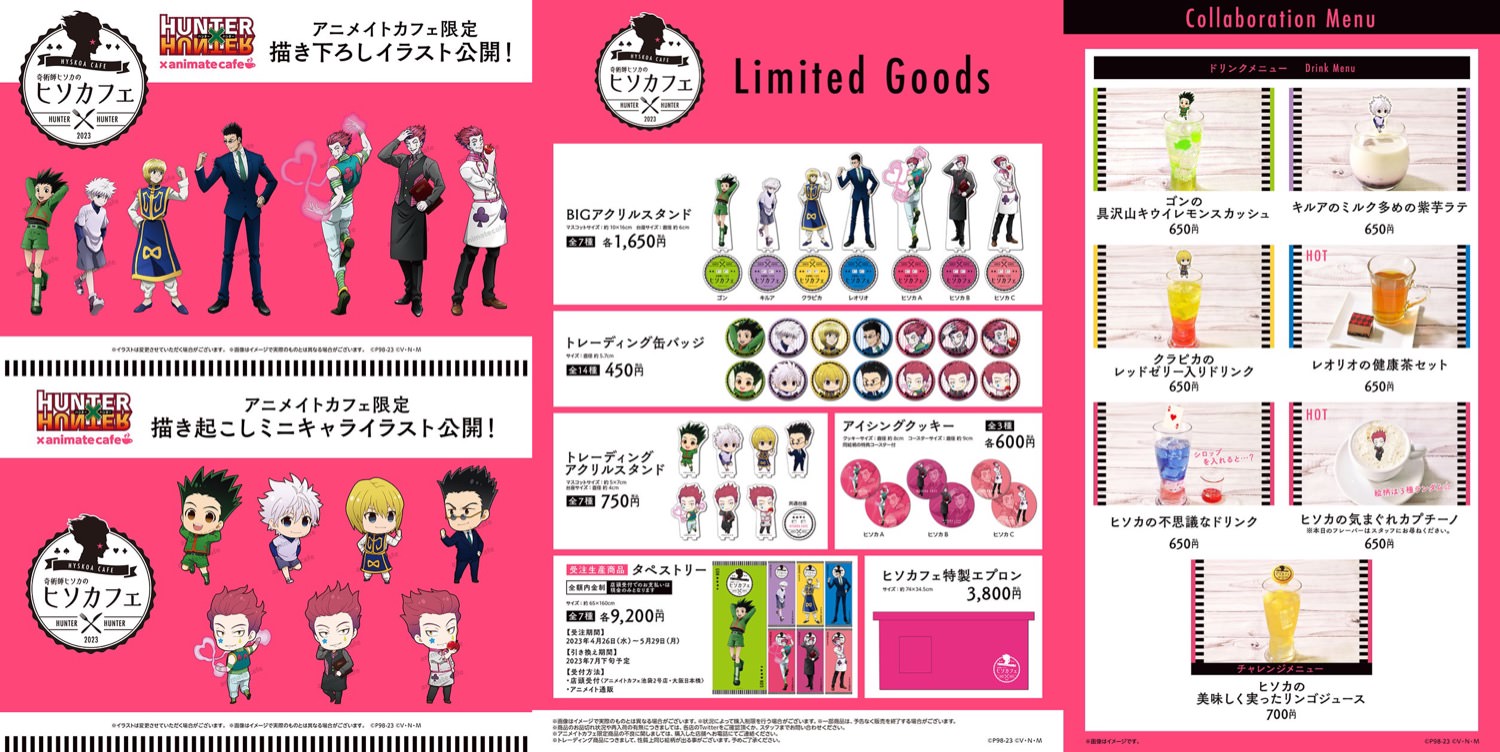 HUNTER×HUNTER ヒソカフェ 2024 アクリルカード ヒソカ①