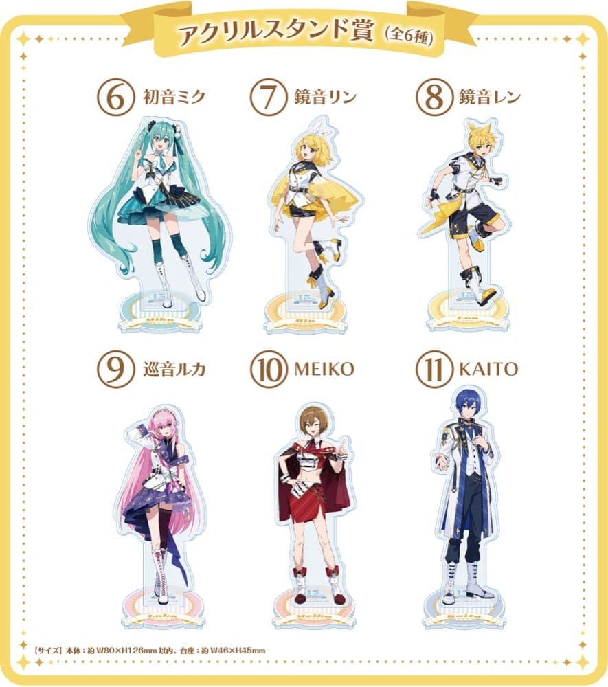 12種 コンプセット クリアファイル 初音ミク エンタメくじ 12種 コンプ