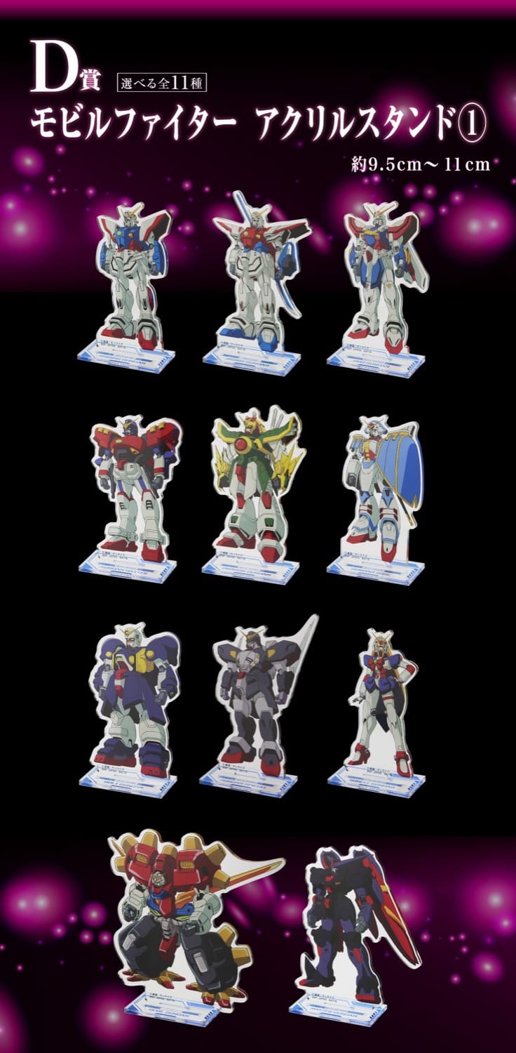 機動武闘伝Gガンダム 30周年一番くじ 1月9日よりオンライン限定で発売!