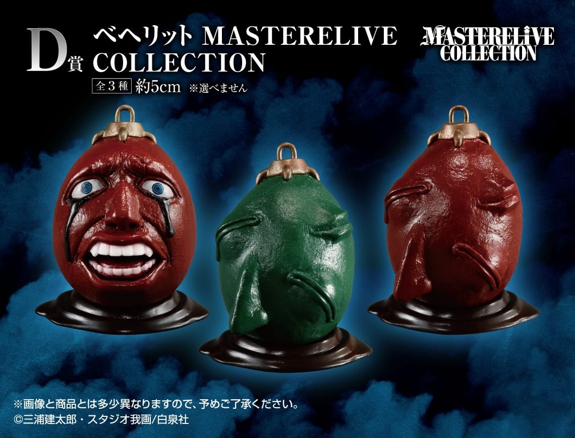 ベルセルク 黒い剣士 一番くじ 9月14日よりローソン全国などにて発売!