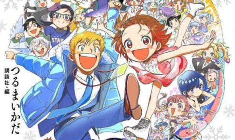 メダリスト 全巻 ＋ 公式ファンボックス メダリスト』公式ファンブック