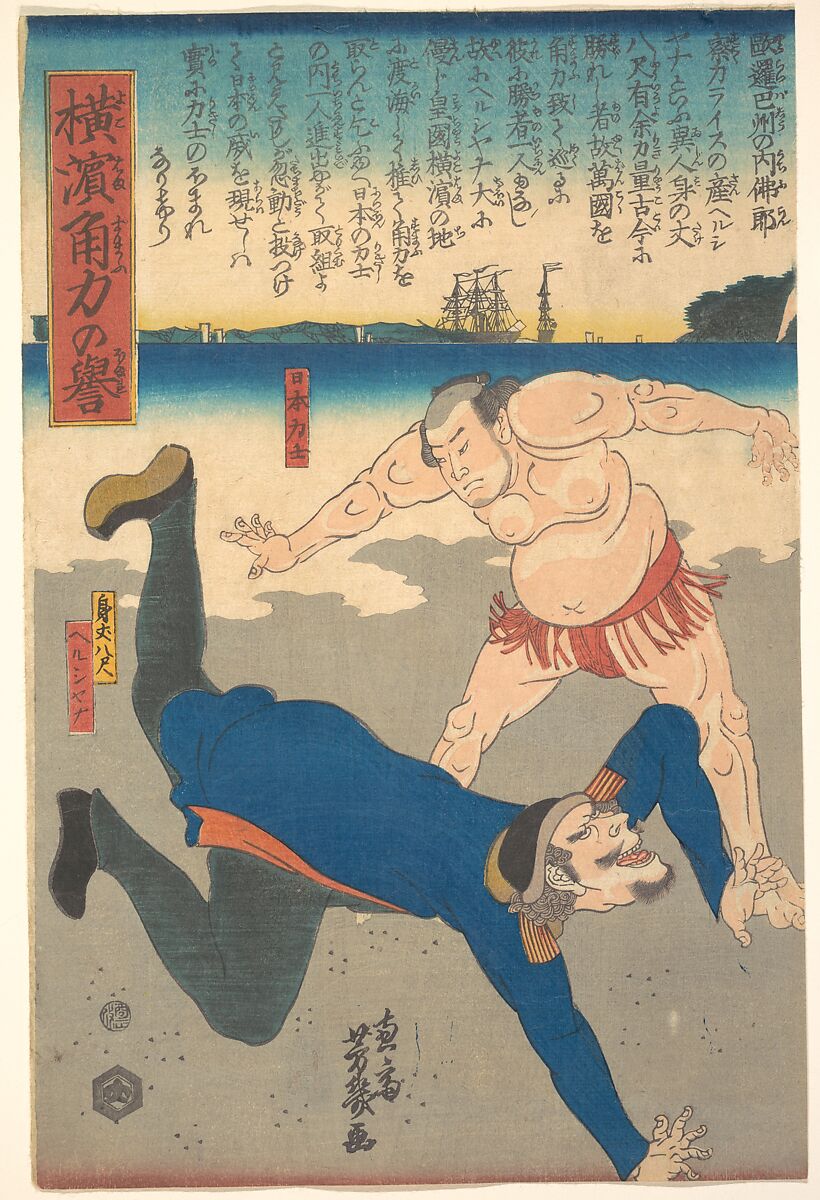 Utagawa Yoshiiku - Sumo Wrestler Tossing a Foreigner - Japan - Edo