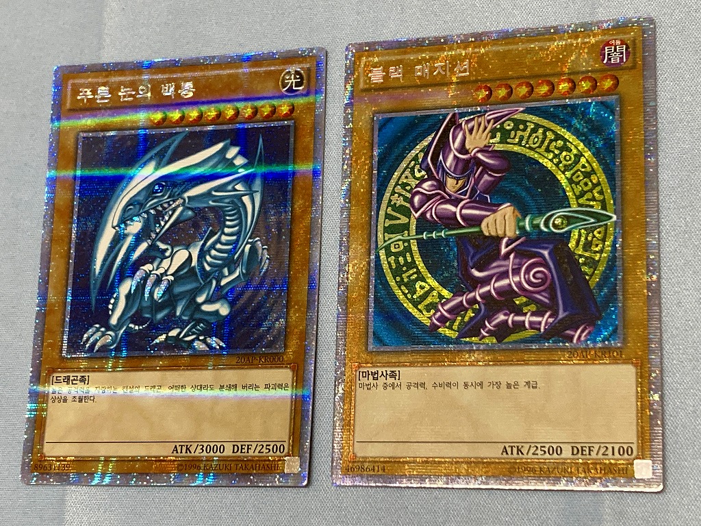 遊戯王 ブルーアイズトゥーンドラゴン シークレット ARS10 ARS 10】旧