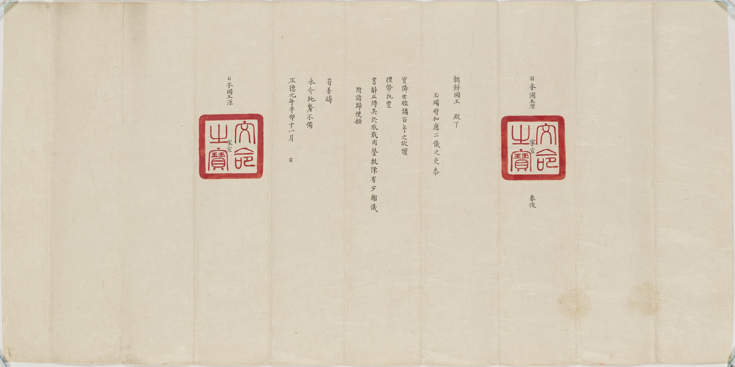 九州国立博物館 | 収蔵品データベース | 徳川家宣国書写