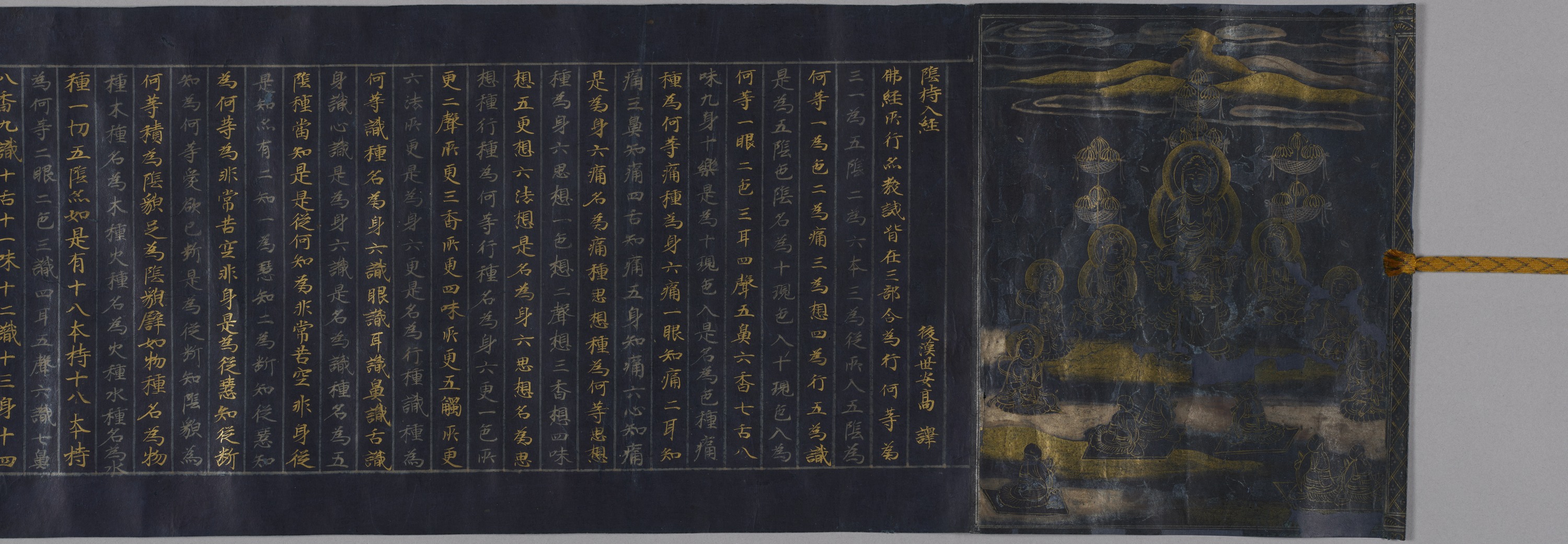 九州国立博物館 | 収蔵品データベース | 紺紙金銀字隂持入経(中尊寺経)