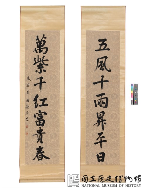 稀少 アンティーク 寺 道元禅師頂相 道元 七言偈四行 道