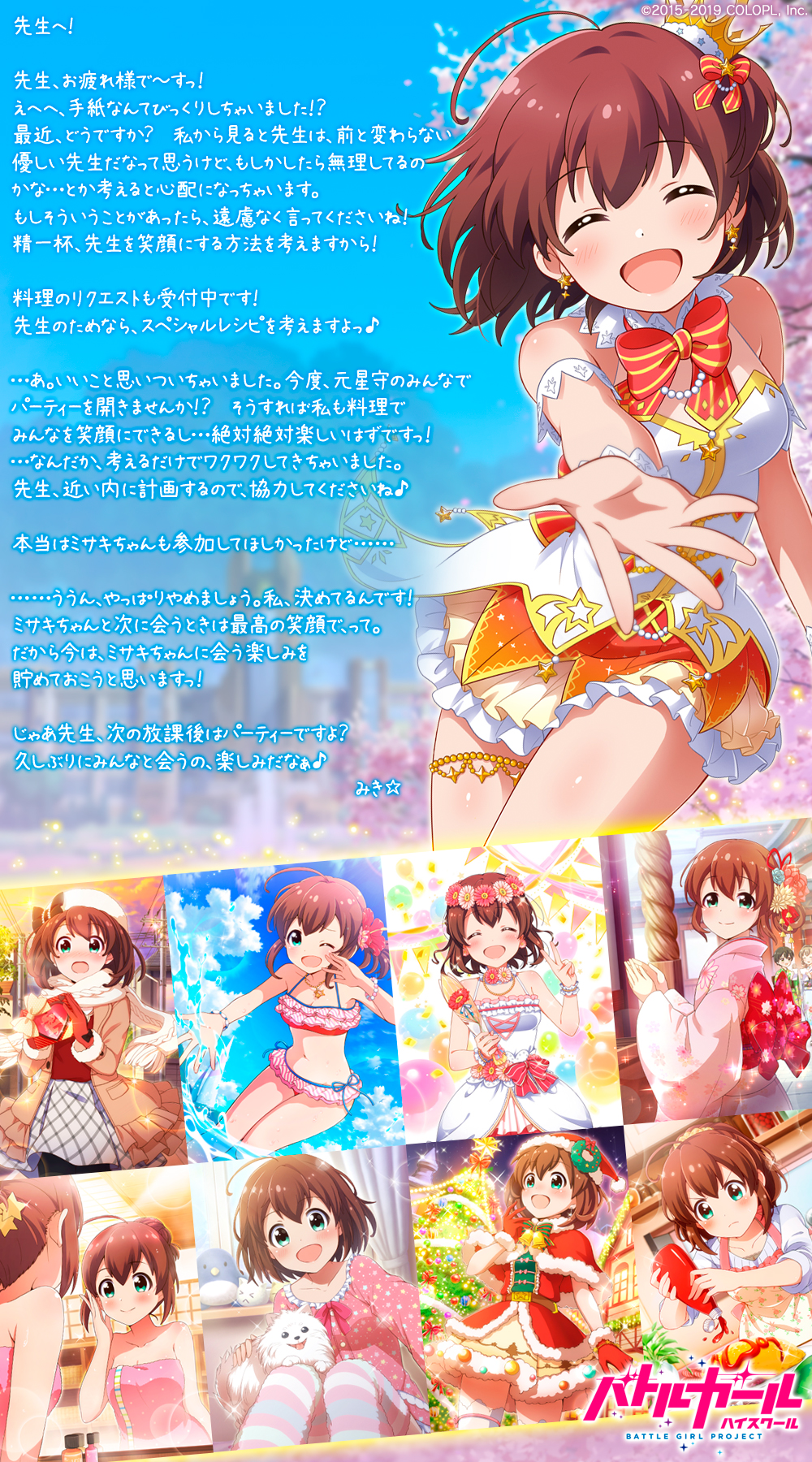 星守卒業メッセージ（星月みき、ミサキ、若葉昴、成海遥香）｜NEWS