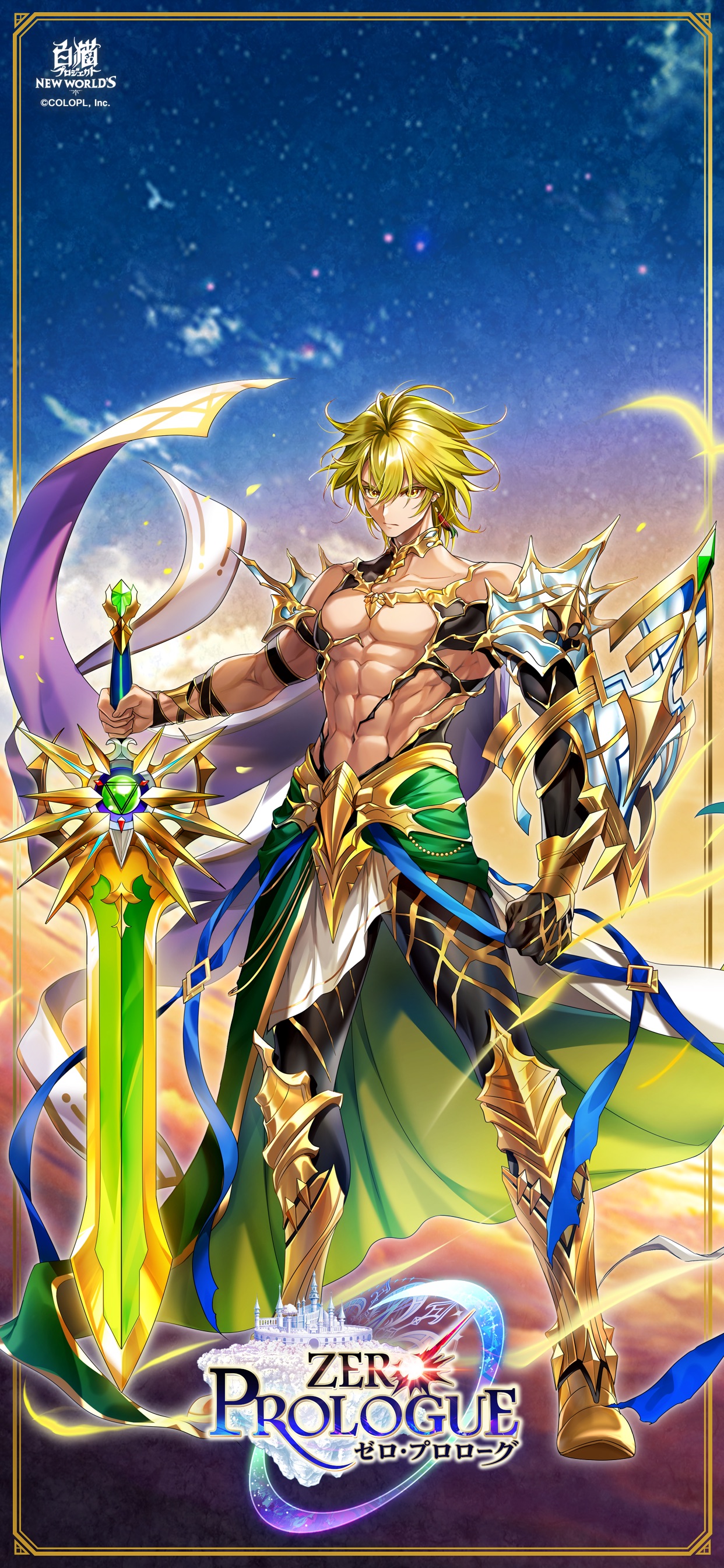 ZERO:PROLOGUE』壁紙プレゼント｜白猫プロジェクト NEW WORLD'S 公式サイト