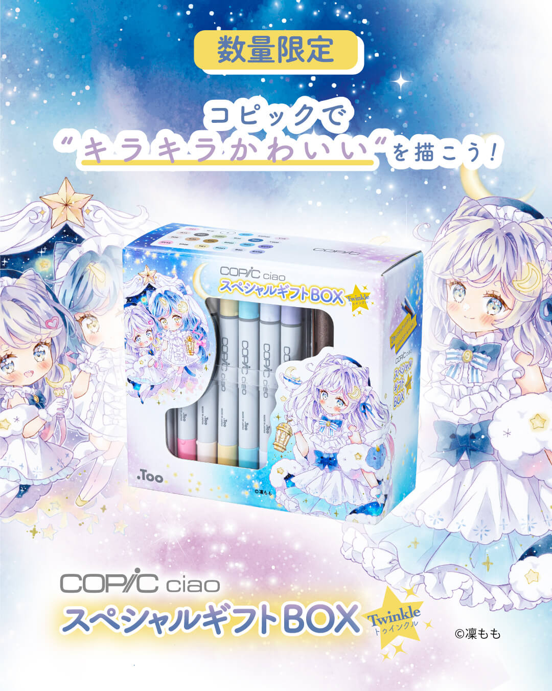 takuya【新品】Copic Various Ink 110色セット takuya様専用【新品