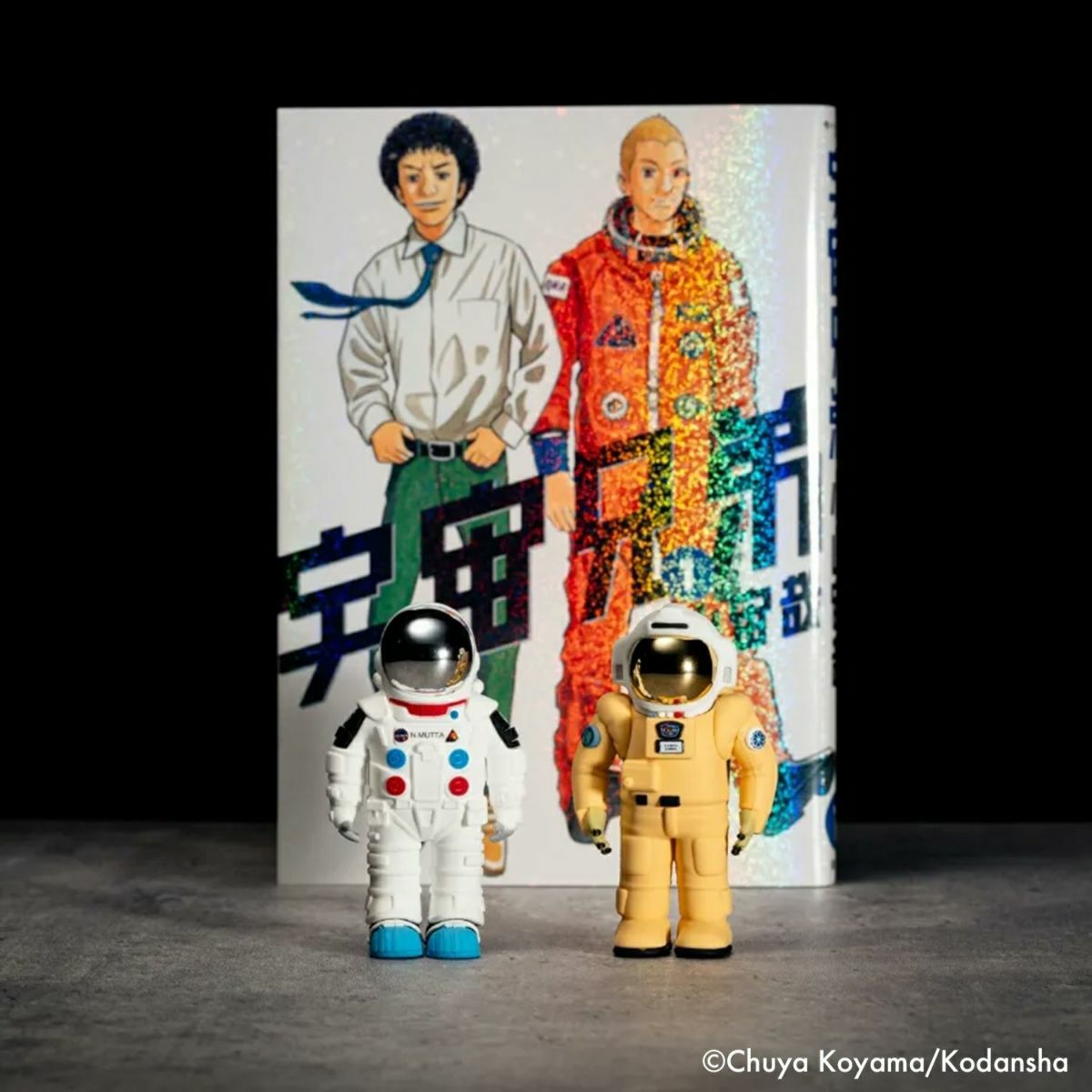 宇宙兄弟 アストロポケットフィギュア ムッタ&ヒビトセット | コルク