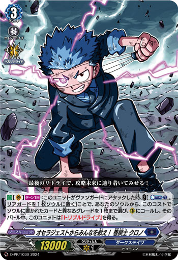 月コロ11月号特報】キミだけのコロコロデッキを作ってみよう