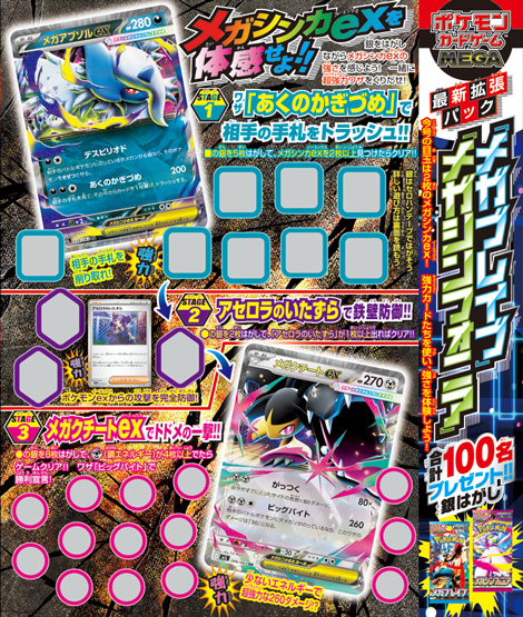 月コロ9月号特報】夏の暑さもふっ飛ぶ超チャンス到来！ 超豪華銀はがし