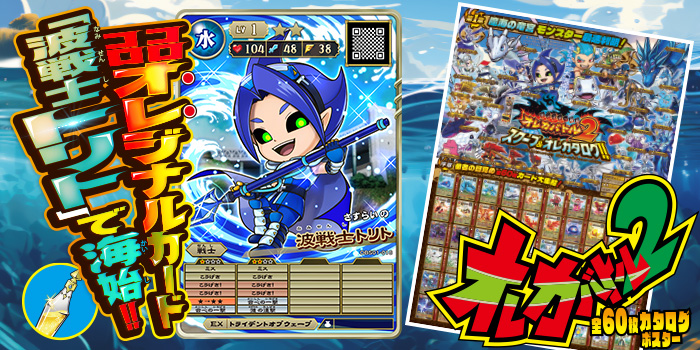 月コロ4月号特報】日本全国が大熱中！ プレイに超絶役立つふろく