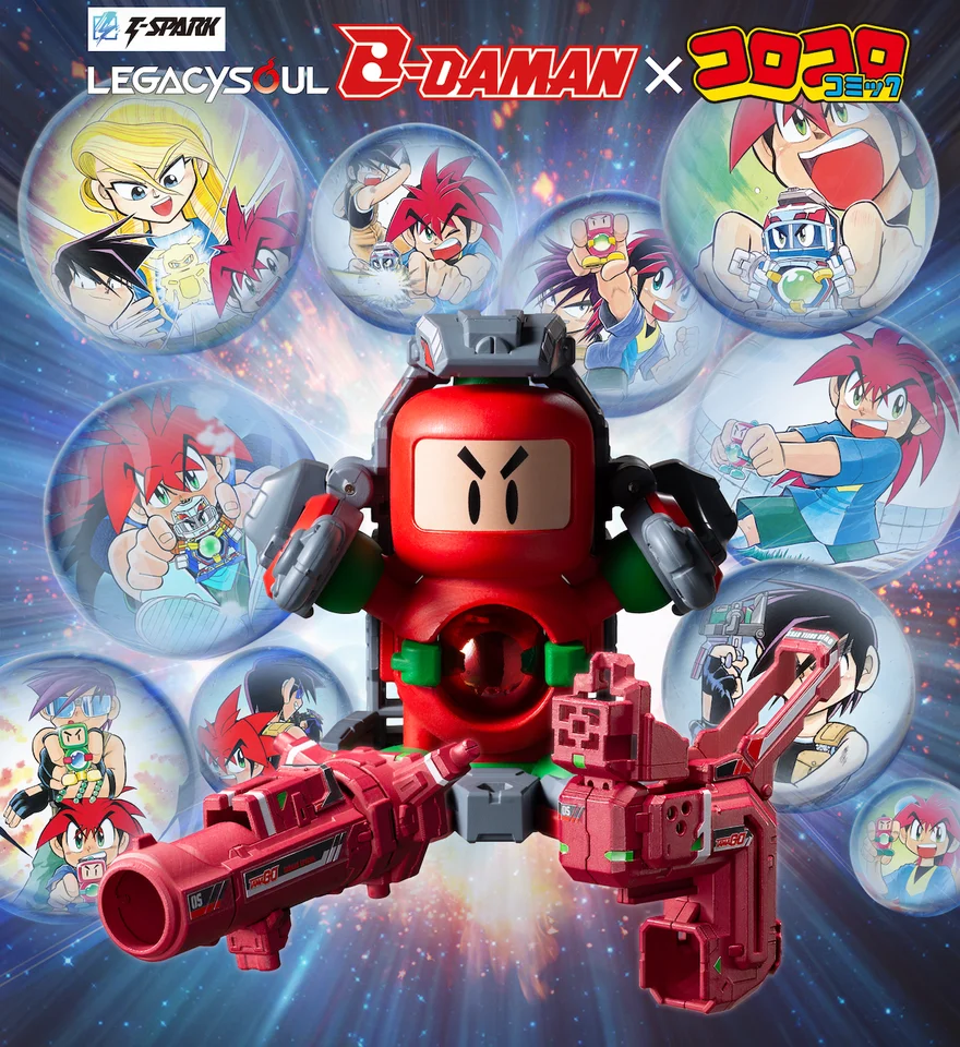 新しく生き返れ、オレたちのビー魂!! コロコロコミック『「爆球連発