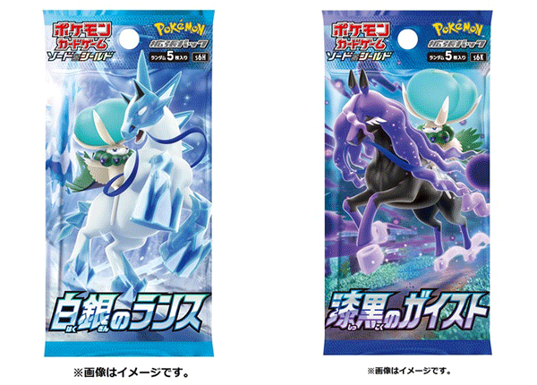 次号予告】ポケモンカードゲーム「白銀のランス」＆「漆黒のガイスト