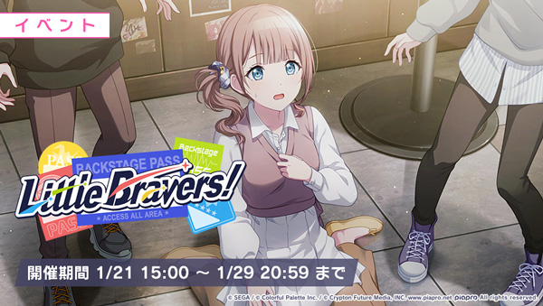 プロジェクトセカイ』、halyosyさんの書き下ろし楽曲「Flyway」を