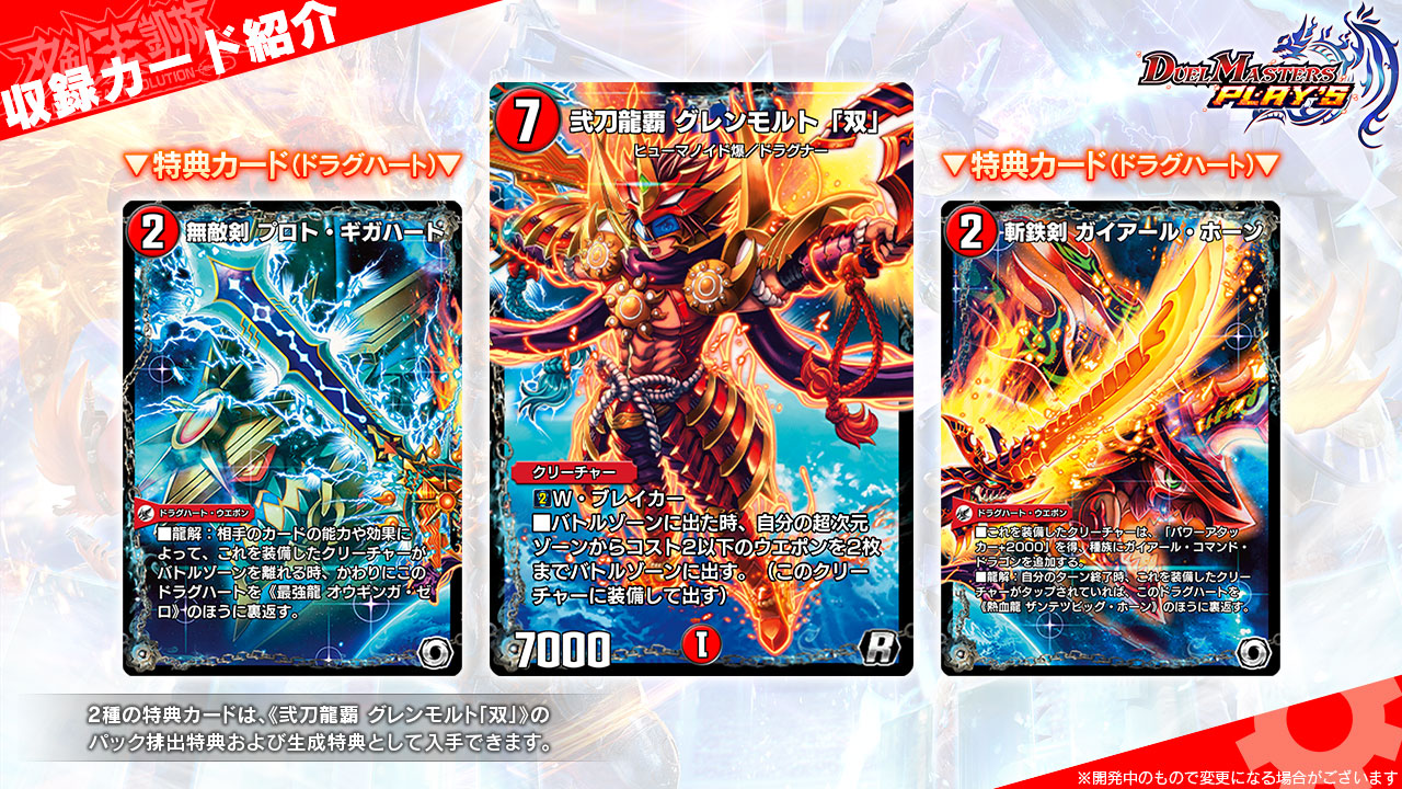 コロコロオンライン独占デュエプレ最新弾情報!! 月刊コロコロコミック