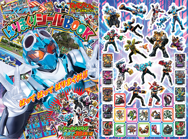 てれびくん2・3月号】仮面ライダーからウルトラマンまで！ てれびくん