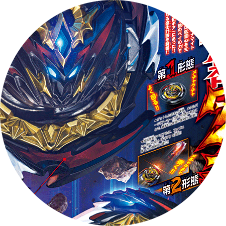 聖王】ダイナマイトベリアル パーフェクトギアver. ベイブレード