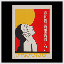ポスター｜収蔵品のご紹介｜資生堂 企業資料館 | 資生堂グループ企業