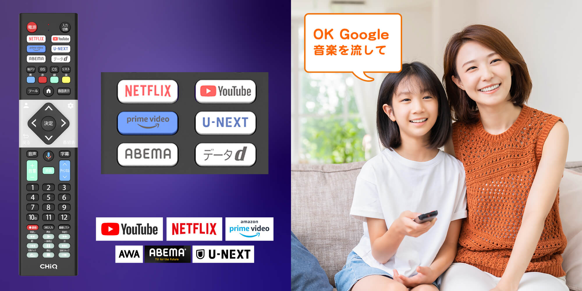 ジェネリック家電のマクスゼン（株）、スマートテレビブランド「CHiQ