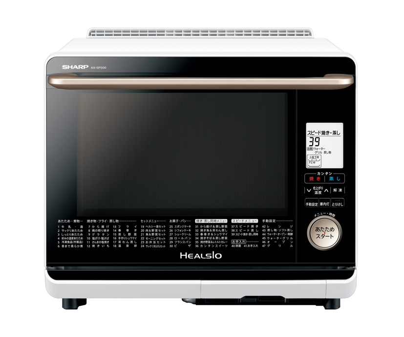 シャープヘルシオ 電子オーブン SHARP AX-XP200-W 2016年製 ヘルシオ