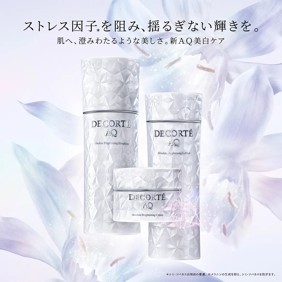 コスメデコルテAQ アプソリュートエマルジョンII 200ml コーセー