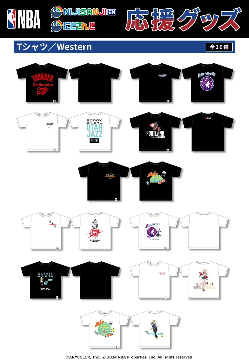 NIJISANJI EN」「にじさんじ」と「NBA」がコラボしたオンラインくじ