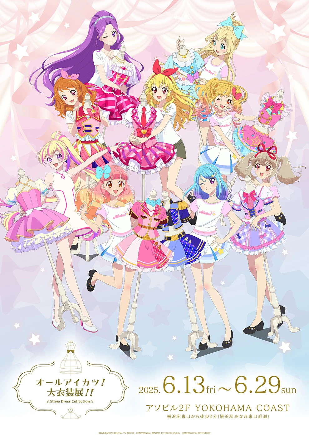 アイカツ！大衣装展！！星宮いちご 入場特典ピンクステージコーデ3枚