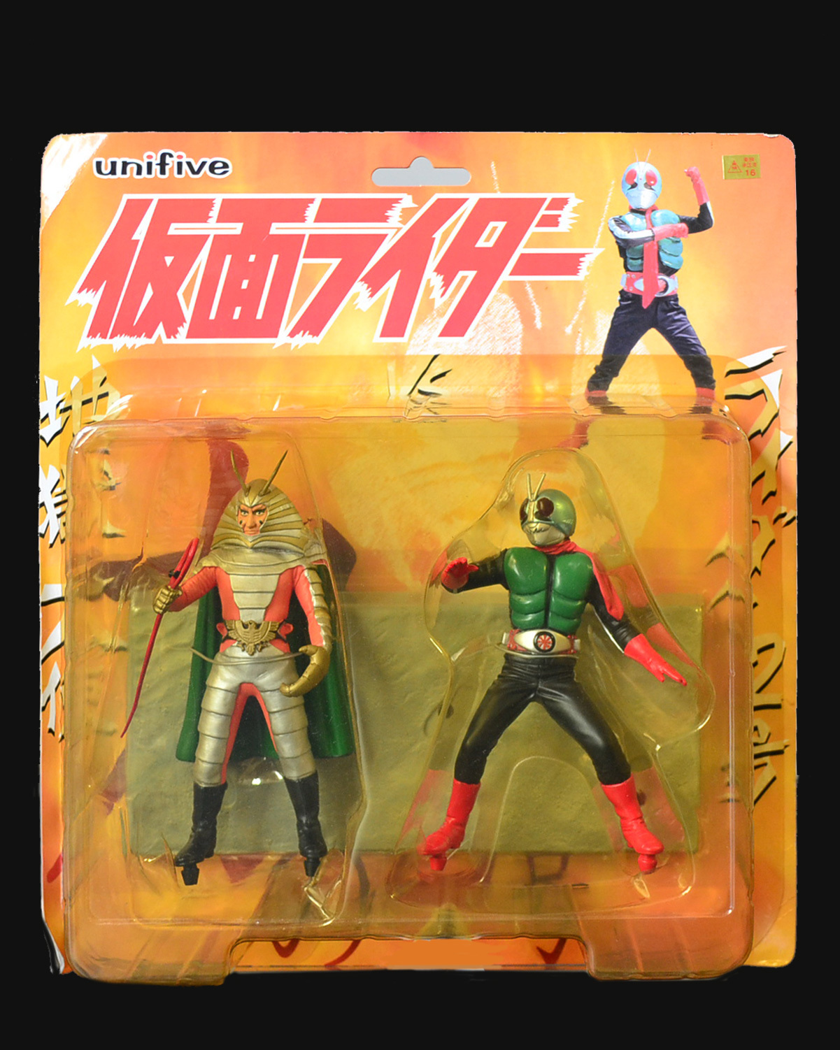 激レア 仮面ライダー2号 万歳ポーズ 青成型 ソフビ ユニファイブ 激