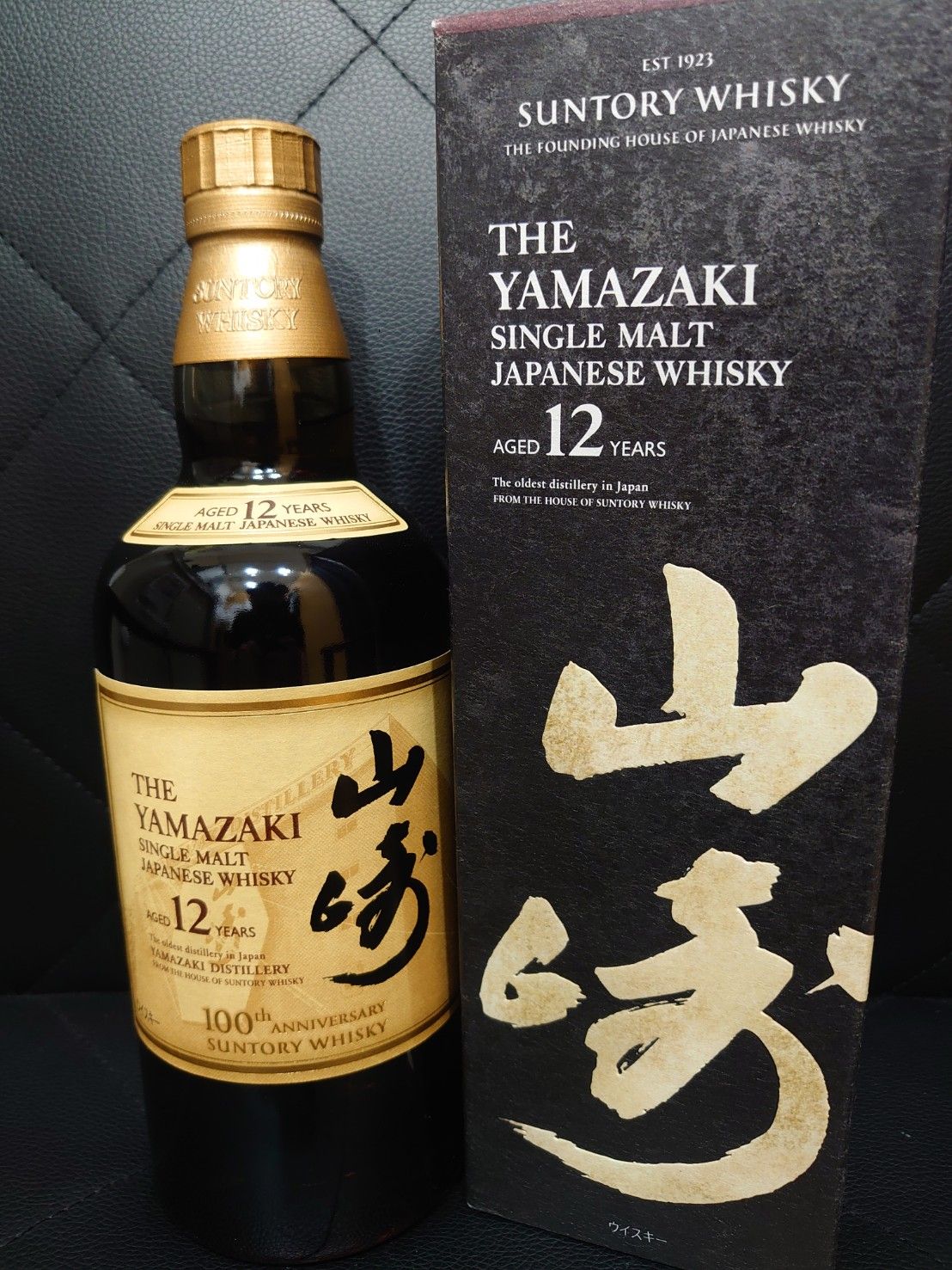 山﨑12年100周年記念ボトル 未開封 SUNTORY 【安心のサントリー正規