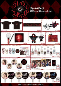 ファントムシータ 1st JAPAN TOUR 「フレイム・メドゥーサ