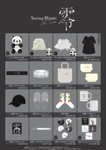 平手友梨奈1st LIVE“零”オフィシャルグッズ先行販売（通販