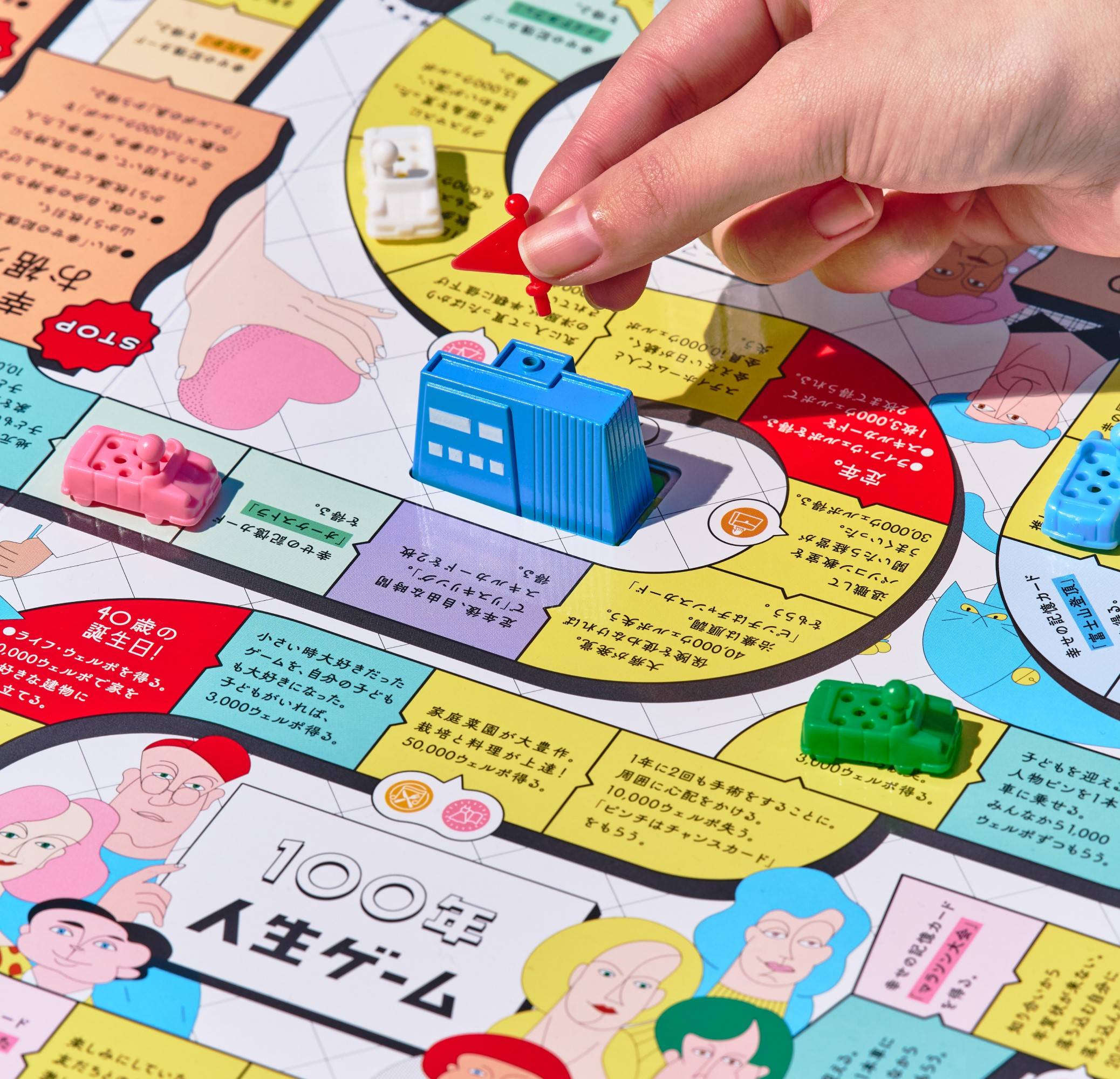 博報堂とタカラトミー「100年人生ゲーム」開発 疑似体験で長寿社会を