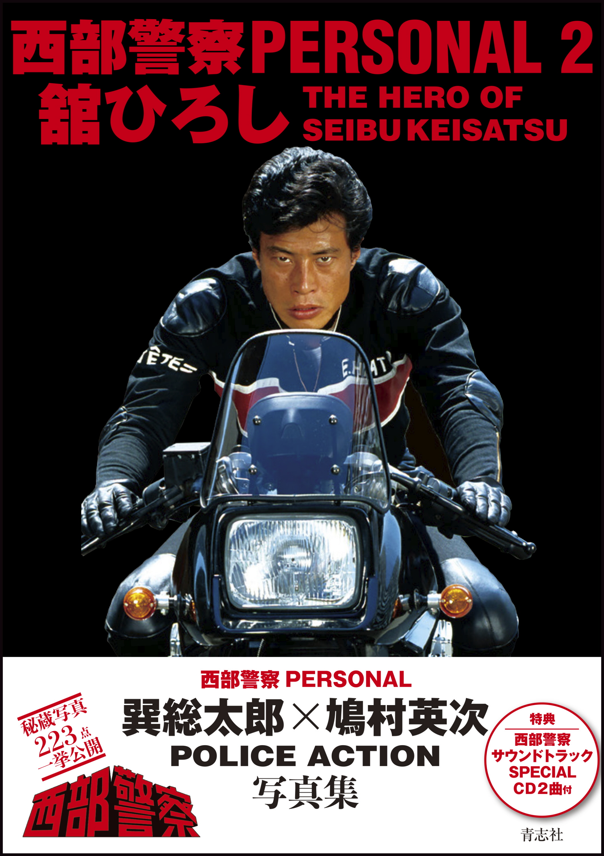 舘ひろしタキシードポスター 舘ひろしタキシードポスター 舘ひろし