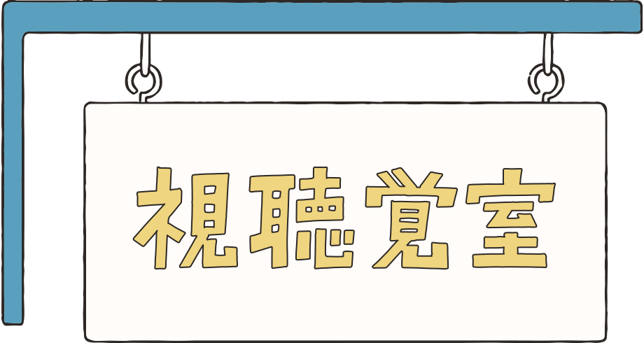 すりぃオフィシャルファンクラブ「3年すりぃ組」