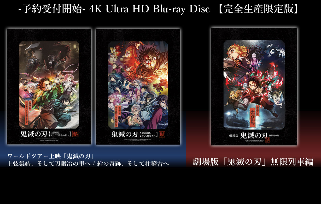 在庫品】劇場版「鬼滅の刃」無限城編 第1章 コラボカフェ 第四期