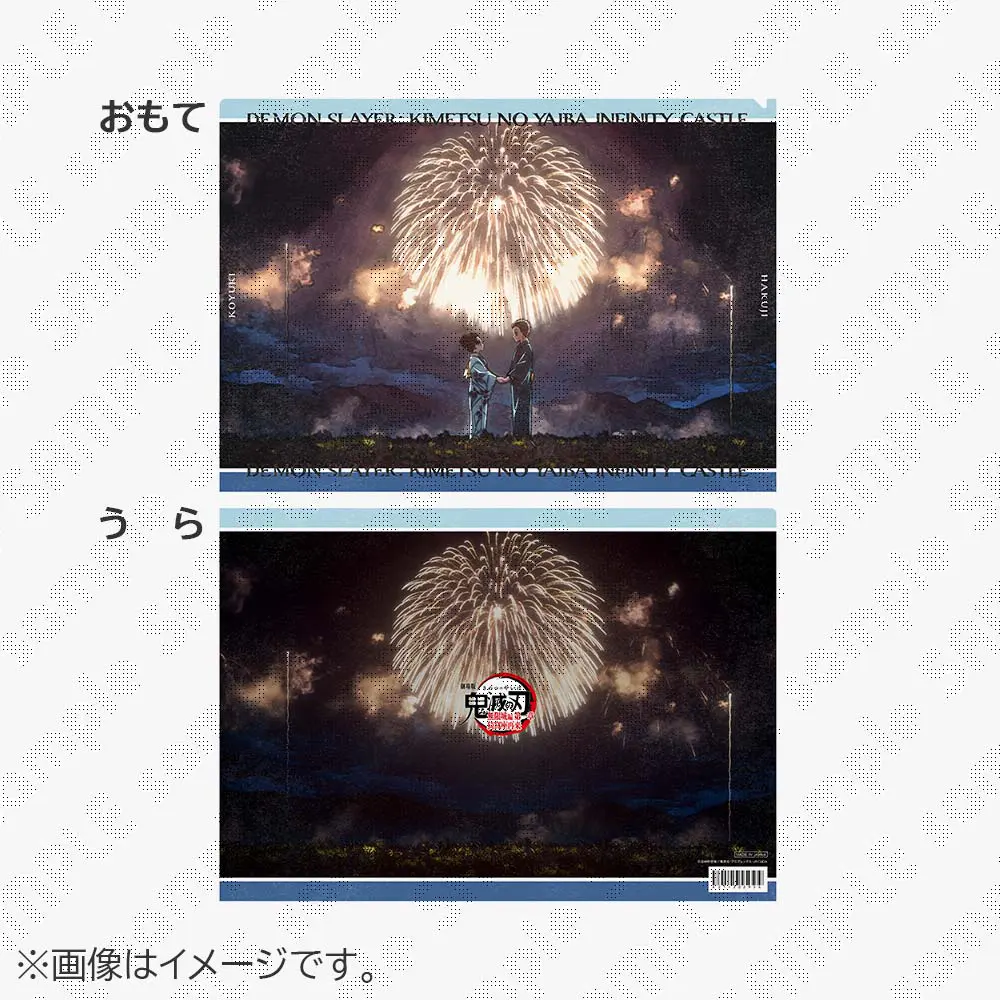 在庫品】劇場版「鬼滅の刃」無限城編 第1章 コラボカフェ 第四期