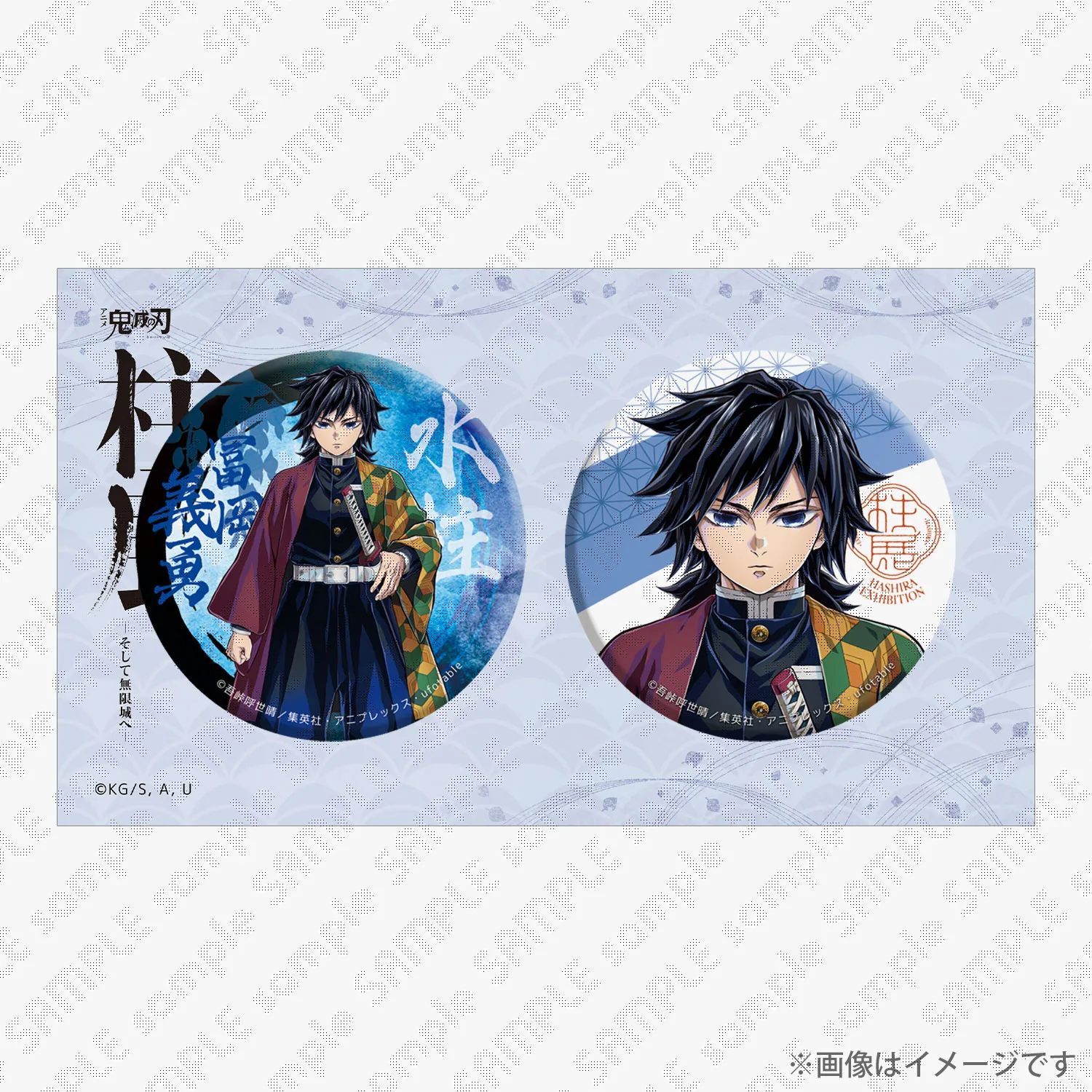 鬼滅の刃 無限城編 ものがたる眼差しコレクション缶バッジ 劇場版 鬼滅