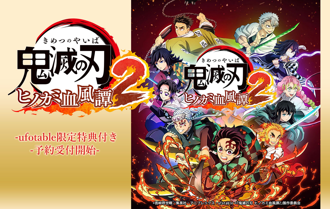 受注生産】鬼滅の刃 干支2026 午年 屛風アクリルパネル 冨岡義勇