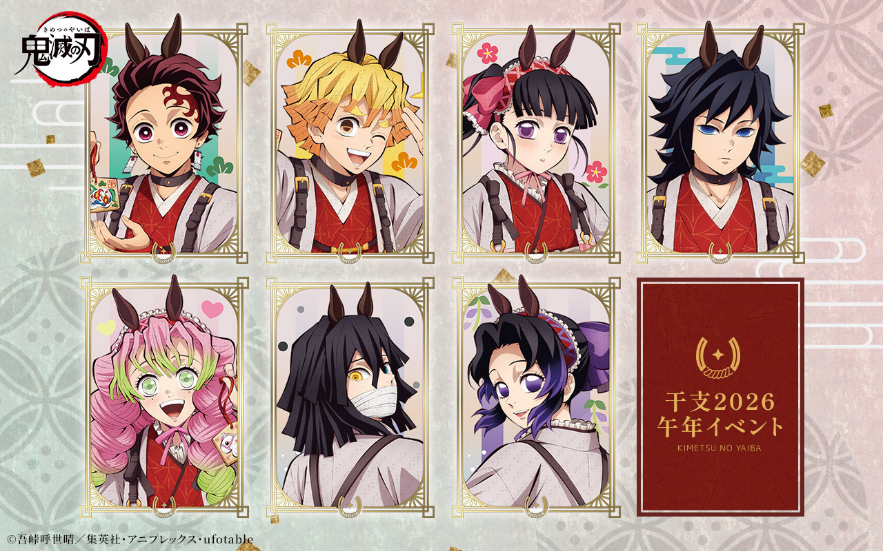 在庫品】鬼滅の刃 干支2026 午年 ランダムアクリルスタンド（7種
