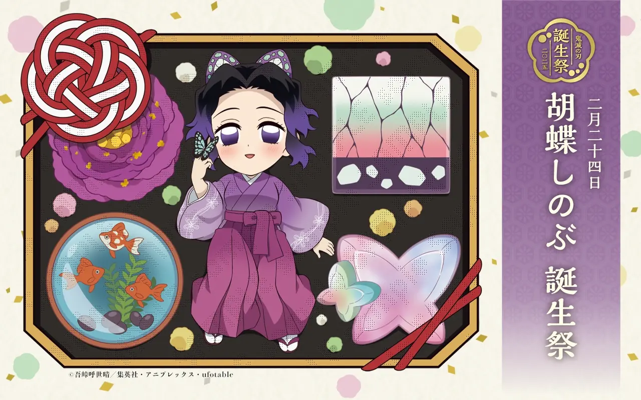 鬼滅の刃 ダイニング Wチャンス ポスター 胡蝶しのぶ D 鬼滅の刃 胡蝶