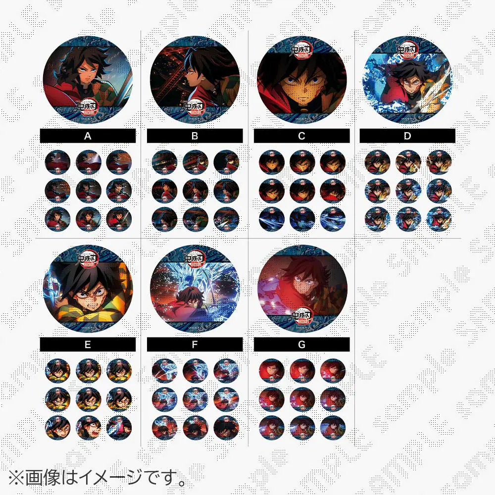 鬼滅の刃 無限城編 ランダム缶バッジ 冨岡義勇 鬼滅の刃