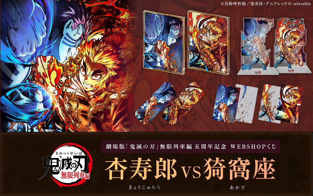 鬼滅の刃 遊郭編 ブルーレイ全6巻セット 先着特典 全巻購入特典