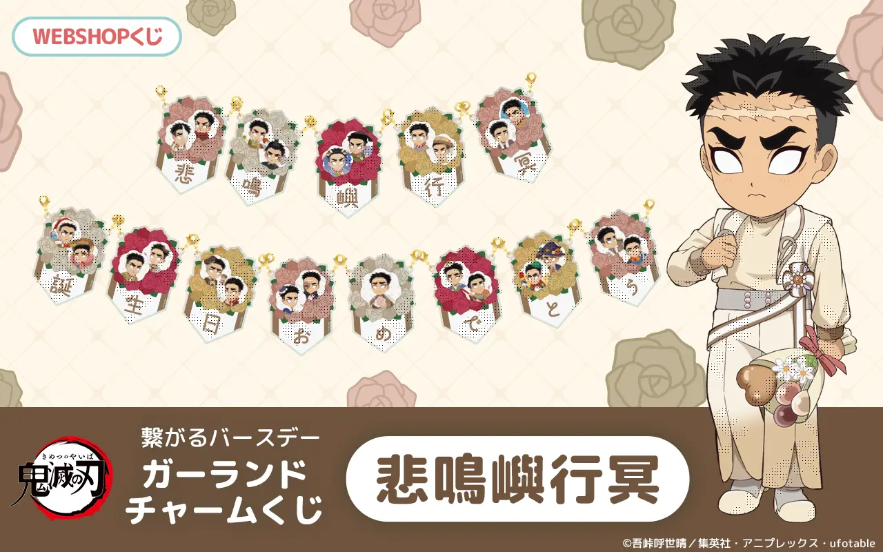 鬼滅の刃 鬼滅 ブロマイド ブロマイドくじ 刀鍛冶の里編 ⑩ 鬼滅